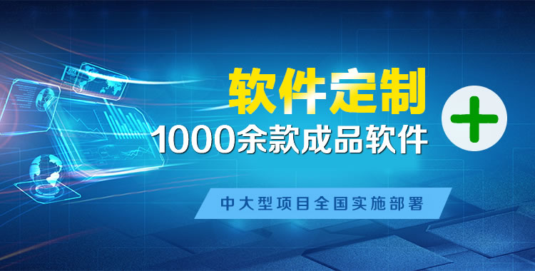 江东管理系统软件软件开发